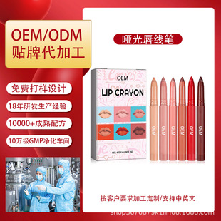 Cross-border Specially Designed for Makeup, Non-stick Cup, Matte Lipstick, Lip Glaze, Lip Gloss, Lip Pencil Set, Non-fading Wholesale Processing