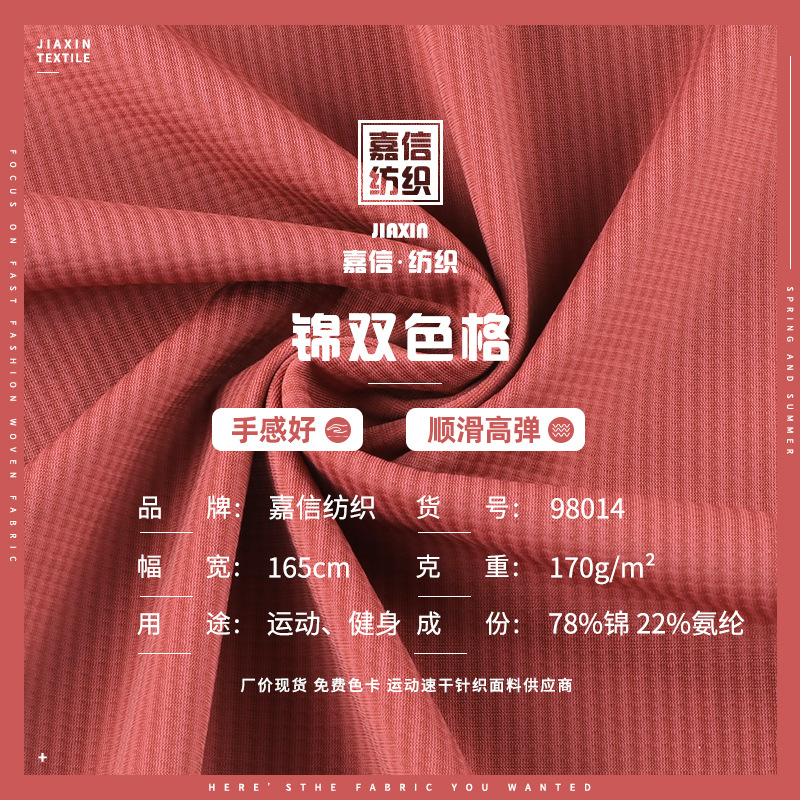 Two-color colored sports cloth