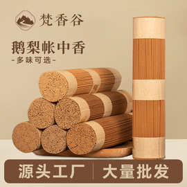 梵香谷厂家批发茉莉线香栀子花线香室内香薰家用鹅梨帐中香龙涎香