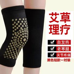 艾草は膝をかばって、長いタイプの秋の冬の艾草は膝をかばって保温します。