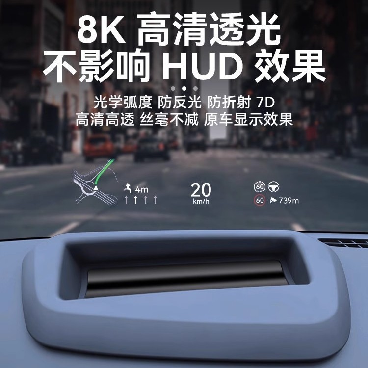 ジーケ 007 専用ヘッドアップディスプレイ保護カバー ダッシュボード HUD ダストカバー 内装用品 アップグレード改造アクセサリー|undefined