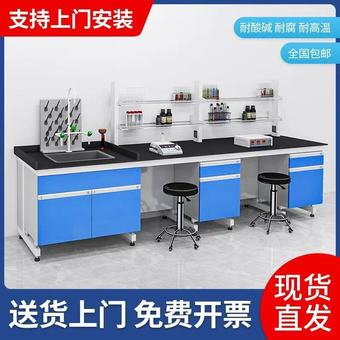 全钢实验台化验室操作台中央台试验桌钢木实验室定制