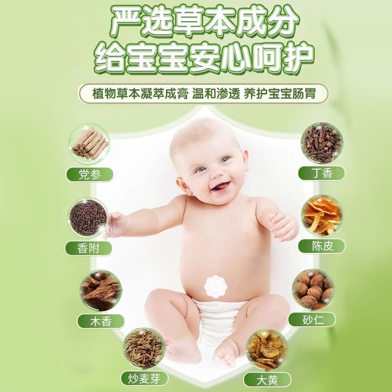 仁と党参香は膨張気保健をつけて赤ちゃんの腸の膨張気のへその排気を貼って新生児の腹の党参の規格品を貼ります。|undefined