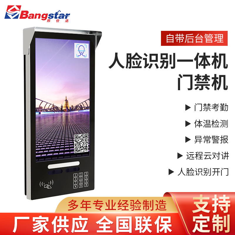 13.3寸3D结构光人脸识别测温门禁机考勤一体机物业云可视对讲梯控