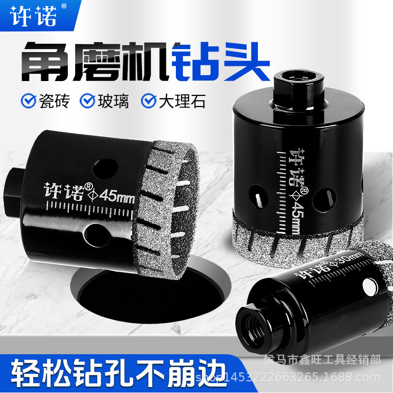 新款角磨机多孔开孔器瓷砖打孔钻头陶瓷玻璃玻化砖大理石专用神器