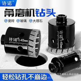新款角磨机多孔开孔器瓷砖打孔钻头陶瓷玻璃玻化砖大理石专用神器