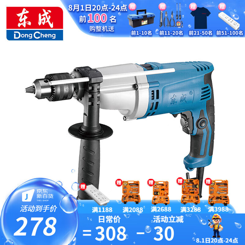 Dongcheng taladro de impacto de alta potencia taladro eléctrico doméstico 220V herramienta eléctrica industrial Z1J-FF - 2