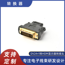 HDMI�DDVI24+5�D���^���Dhdmi���Ddviĸ��X�B���@ʾ��ҕ�l�D���^