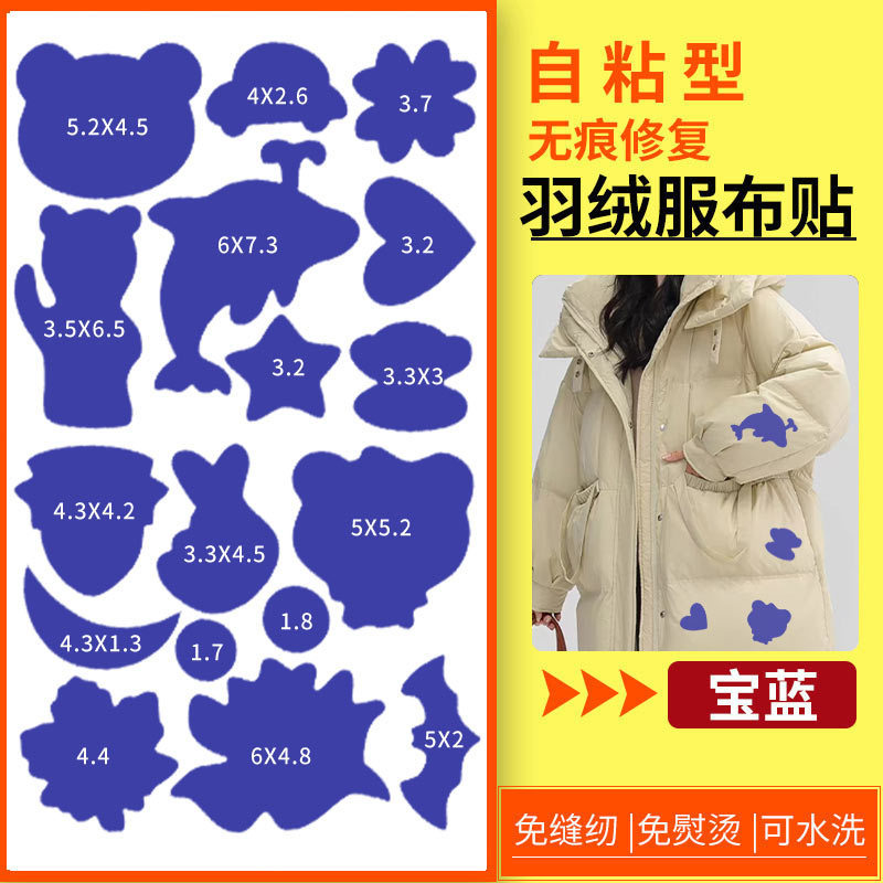 Chaqueta de pluma autoadhesiva multifuncional pegatina de parche traje de asalto decoración de tela de parche patrón de calcomanías agujeros sin planchado