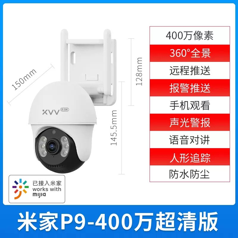 Xiaovv屋外監視無線カメラ400万画素防水雲台360度ボール機屋外モニター|undefined