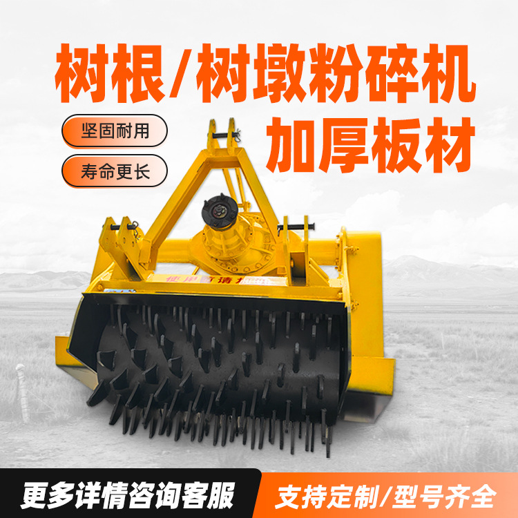 苗圃果园树墩打烂机  绿化法桐树桩破碎机  雷一机械树根粉碎机