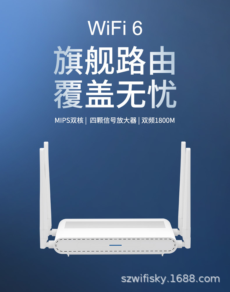 WIFI6 1800M 3000M大功率无线路由器11ax支持openwrt软件定制路由
