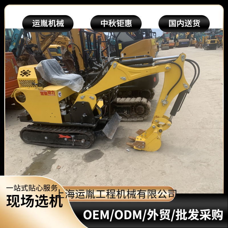 10挖机 30挖机久保田U17挖机|ms