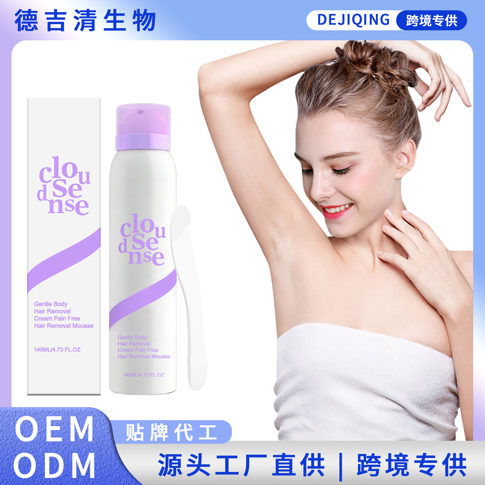 Gentle Hair Removal Mousse, Gentle and Moisturizing, Cleanses and Smooths Body Skin, Moisturizes and Refreshes, Cross-Border Customization