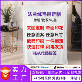 外贸跨境批发法兰绒毛毯空调毯午睡秋冬盖毯来图一件定制礼品加厚