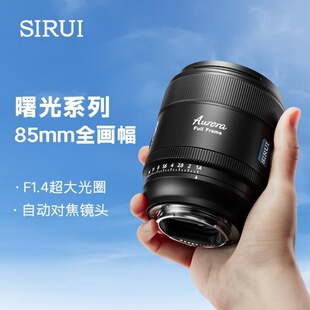 ˼�J��SIRUI�����ϵ��85mm F1.4ȫ�����Ԅӌ����R�^�o�R�_�m���