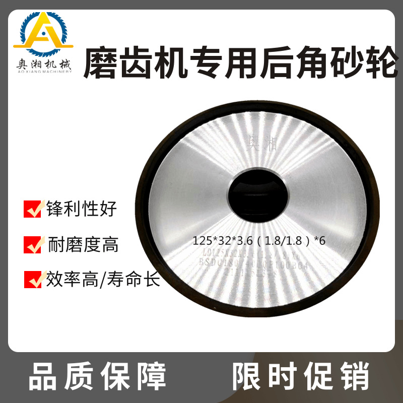 LD125X32X3.6X6磨齿机磨片合金锯片修复磨锯机配件砂轮片金刚砂