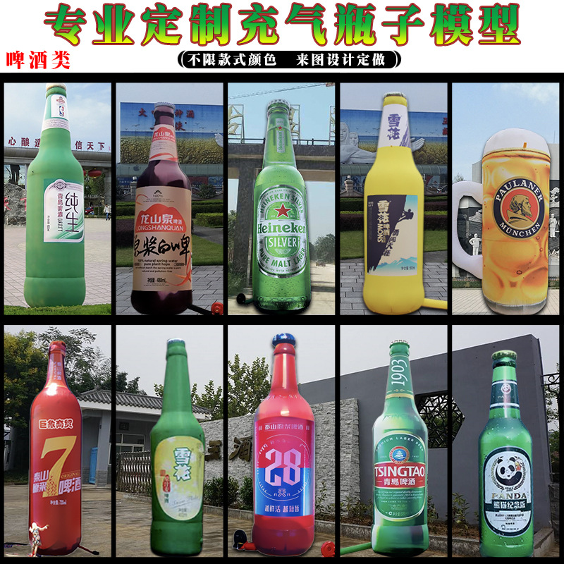 跨境外贸充气酒瓶子模型来图来样制作牛津布饮料易拉罐酒瓶模型