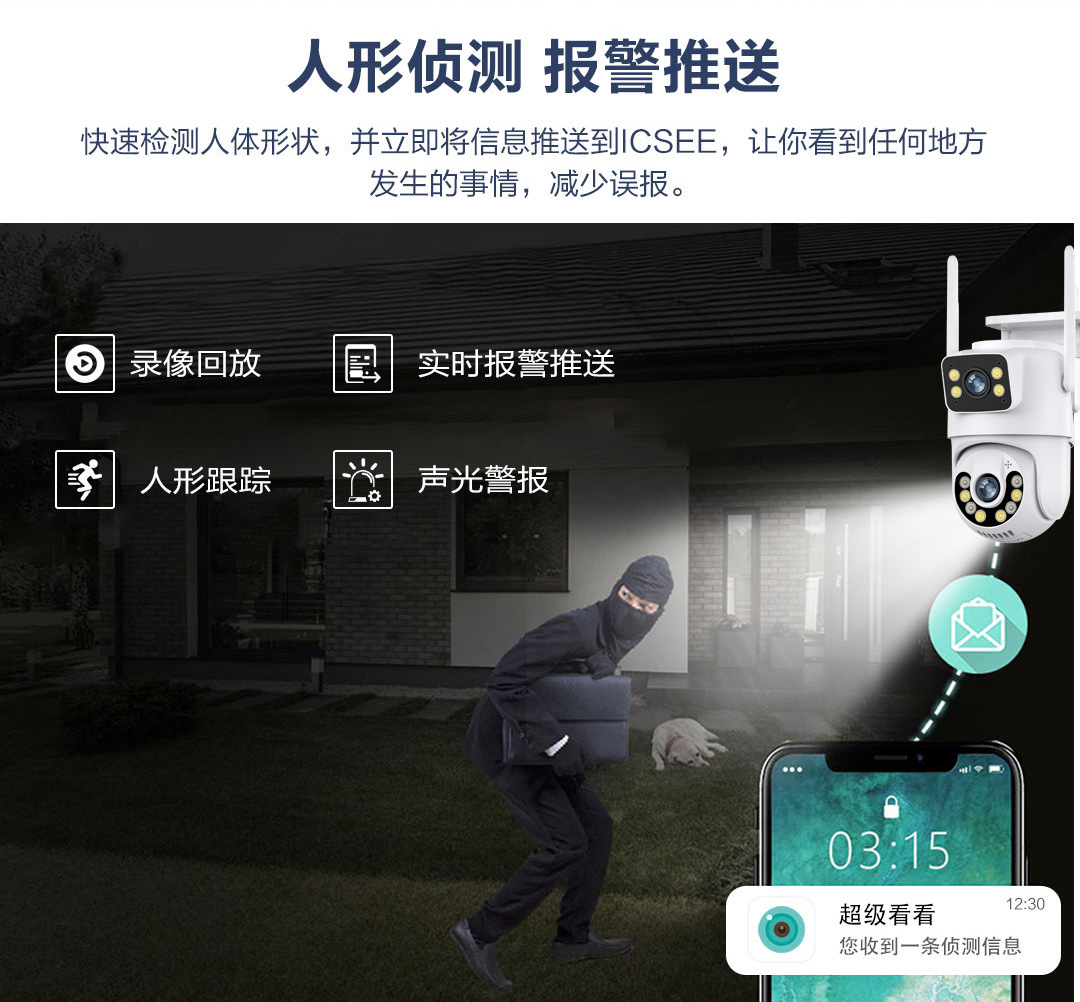 高清监控摄像头