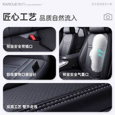 Universal seat cover – Cushion