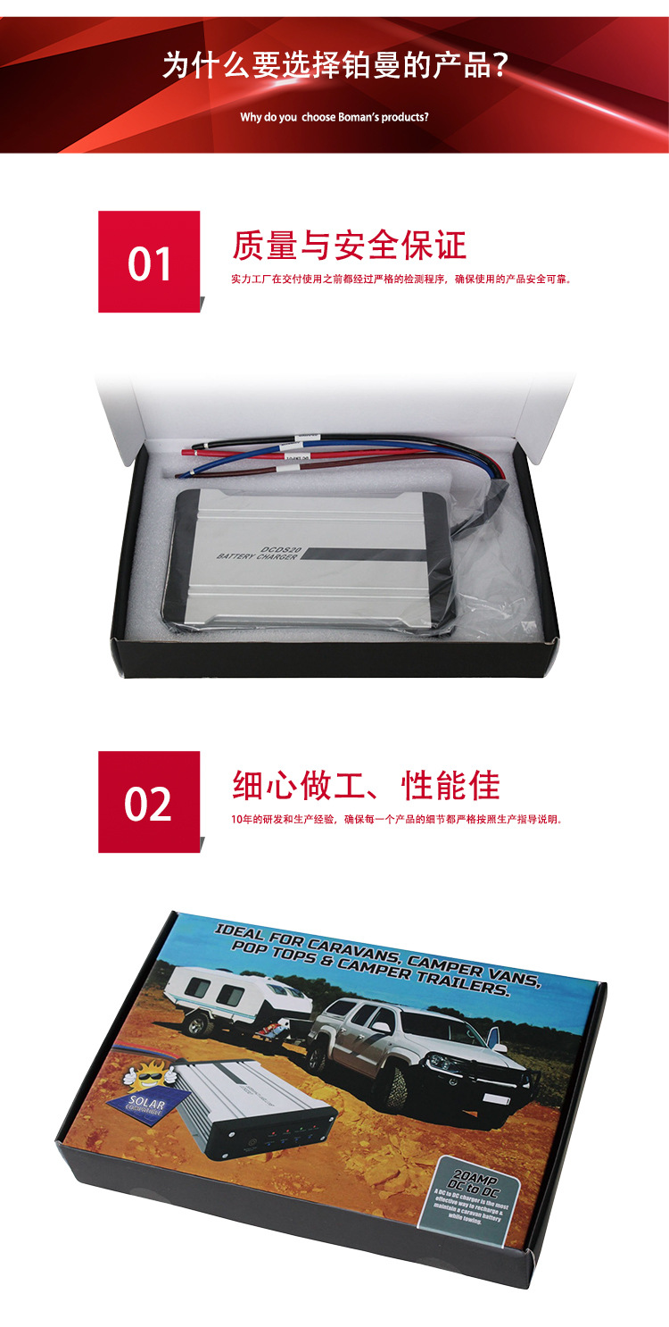 DC to DC Battery Charger 20A Power Control Isolator 40A Battery Charger