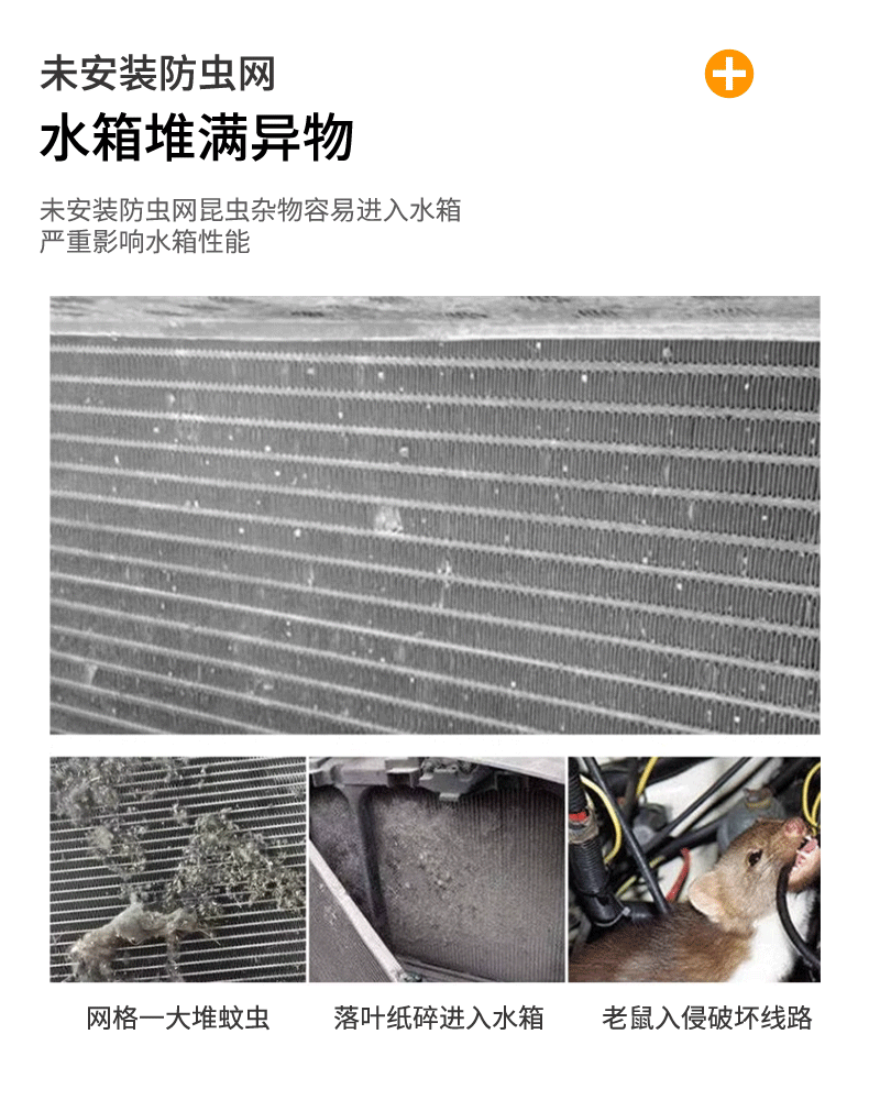 Suitable for Lantu bosom friend car insect net front face net special modified decorative strip auto parts accessories