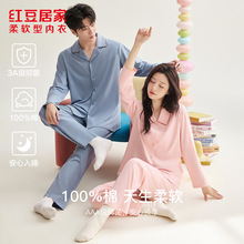 红豆夏季纯棉3A抑菌薄款舒适长款套装男女情侣全棉睡衣
