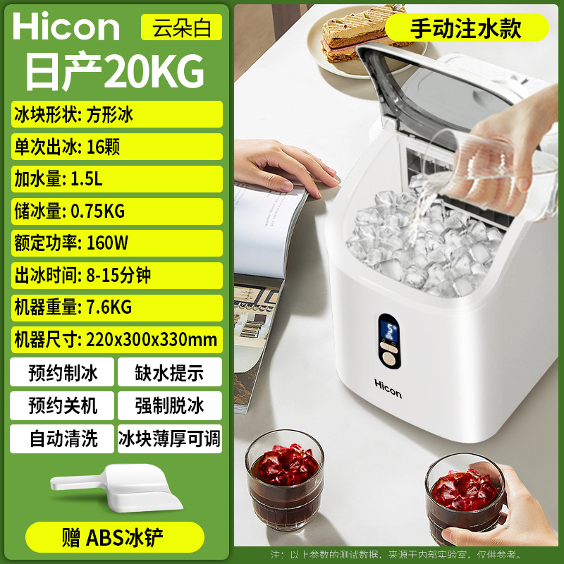 Máquina de hielo comercial pequeña Wellcome 20KG pequeña potencia y gran capacidad máquina automática de fabricación de cubitos de hielo de escritorio para el hogar