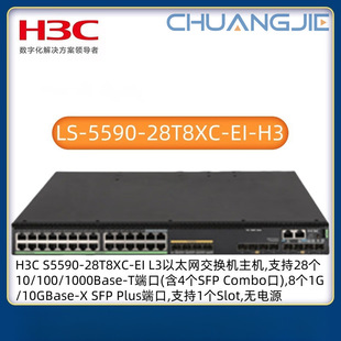 H3C H3C Three-Layer Aggregation Core Switch Ls-5590-28T8Xc-Ei-H3 with Dual Power and Dual Fans