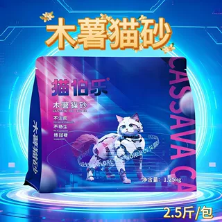 宠物猫伯乐木薯猫砂混合豆腐定制代工跨境出口批发OEMODM直发