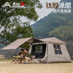 北山狼屋根速開テント天幕二合一超大型屋外キャンプキャンプ全セットの装備黒ゴム日焼け止め
