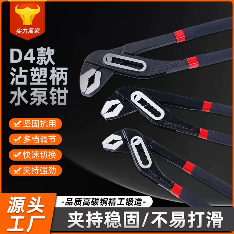厂家批发水管扳手大力管子钳多功能水暖工具水泵大口钳水泵钳