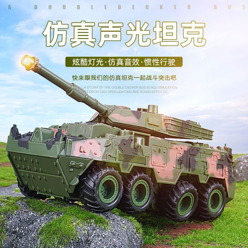 Tank Toys Model Large Inertia Crawler cross-country Armored car Shatterproof Glide children gift Manufactor Direct selling