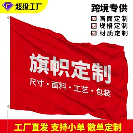 旗帜;吊旗/三角旗;展示架