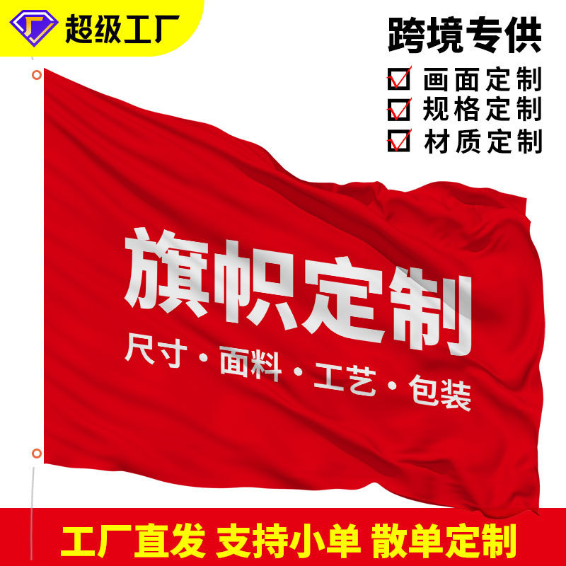 Cross-Border Flags Are Specially Designed for Customized Holiday Backdrop Curtains, Christmas Banners, Garage Decoration Banners