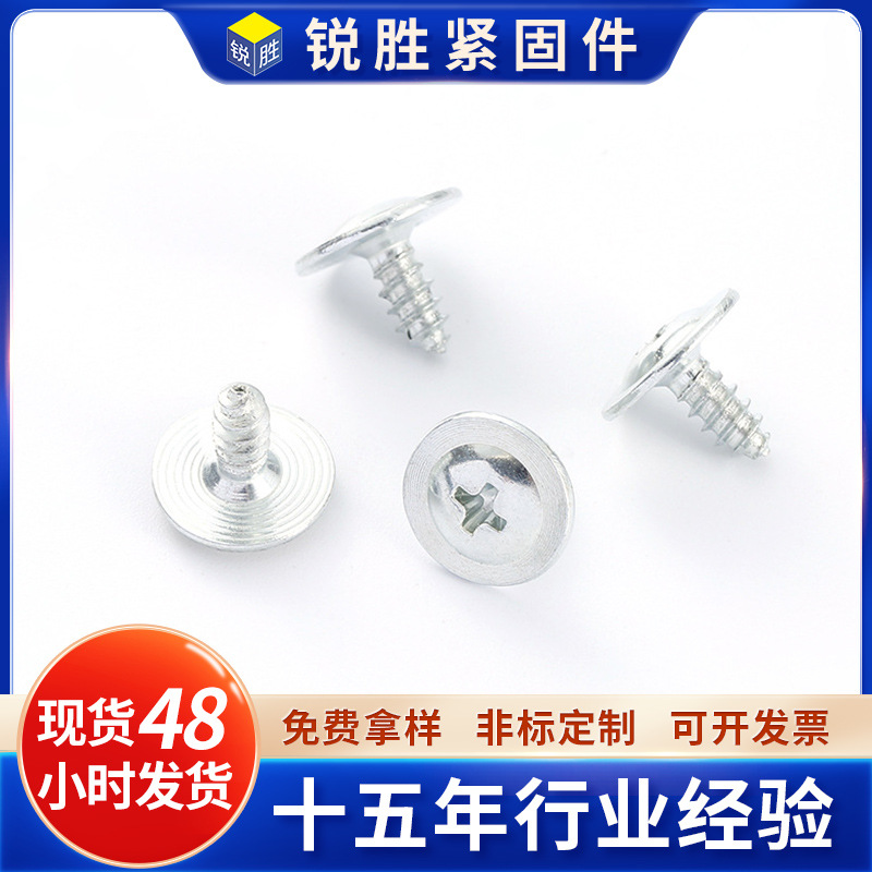 M3螺钉平头螺丝十字槽自攻螺钉十字槽自攻钉自攻螺丝平头自攻钉M4