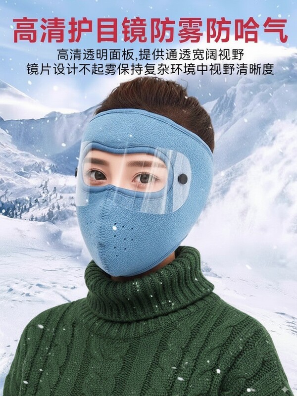 面罩冬季男女保暖全脸护目户外寒风防冻护耳防尘加厚护脸骑行口罩|undefined