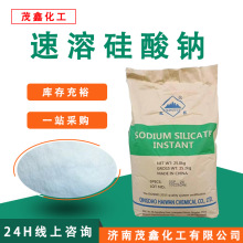 厂家货源速溶硅酸钠固体泡花碱洗涤陶瓷新型冶金建筑用速溶硅酸钠