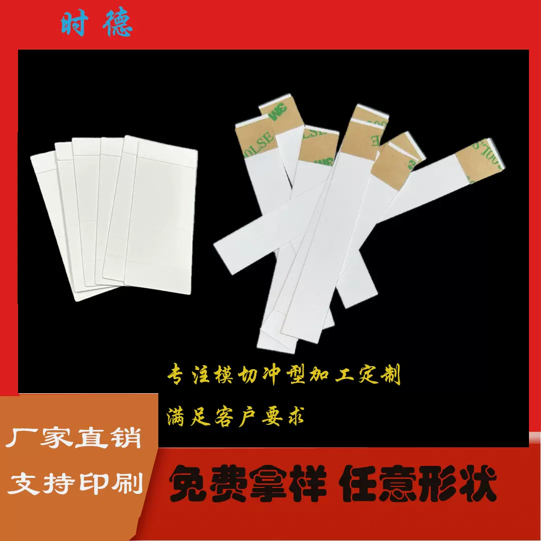 捆绑白色牛皮纸扎带数据线耳机线保护膜一头带胶固定尺寸跨境专供