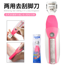 新款刮脚刀去死皮刀不锈钢刨脚刀修脚刮老茧工具磨脚石搓脚皮刀片