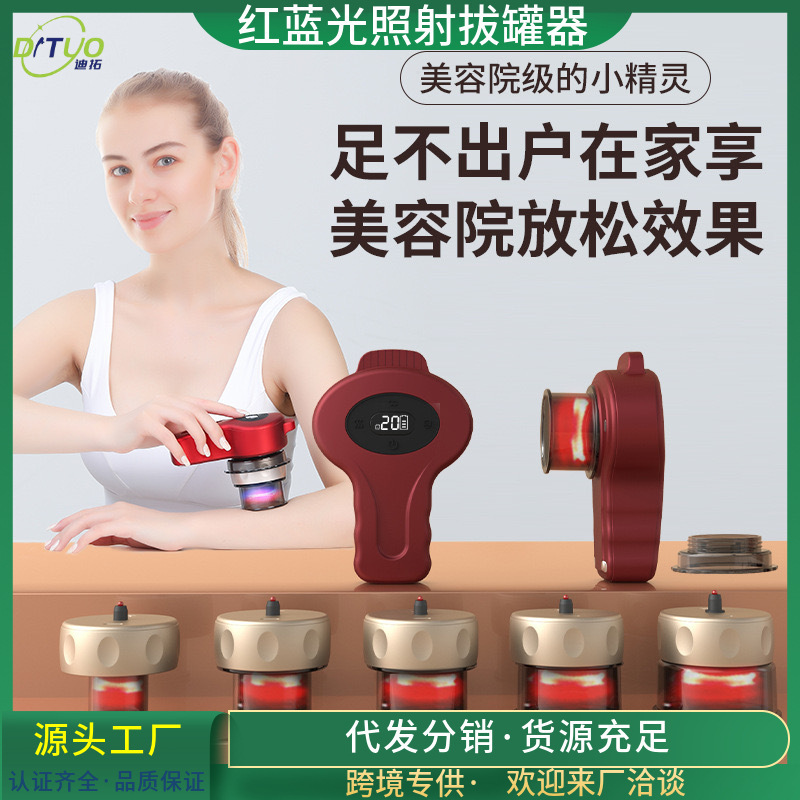 电动多功能拔罐刮痧仪器 全身疏通经络刷家用智能真空排湿神器|undefined