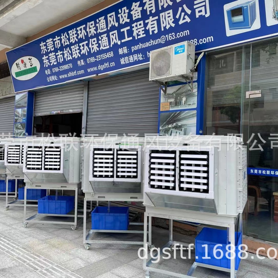 环保空调降温工程东莞环保空调降温工程