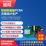 厂家家用取暖器线路板 PCBA方案开发生产取暖器线路板电路板
