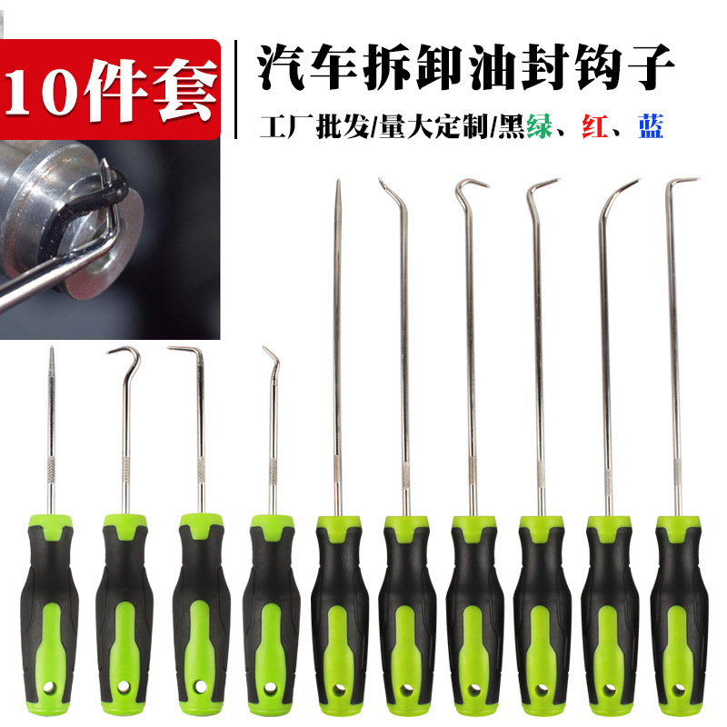 工厂批发汽修工具O型圈拆卸油封钩子6件套密封胶条拉拔器10件组套