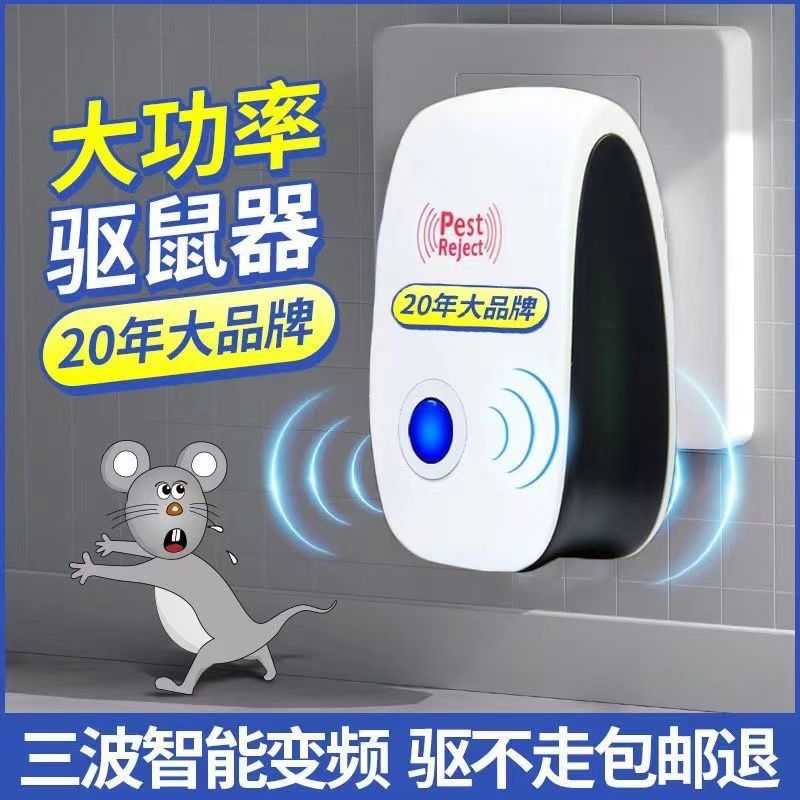 跨境出口超声波驱蚊器驱虫器驱鼠器室内家用电子驱赶器现货批发