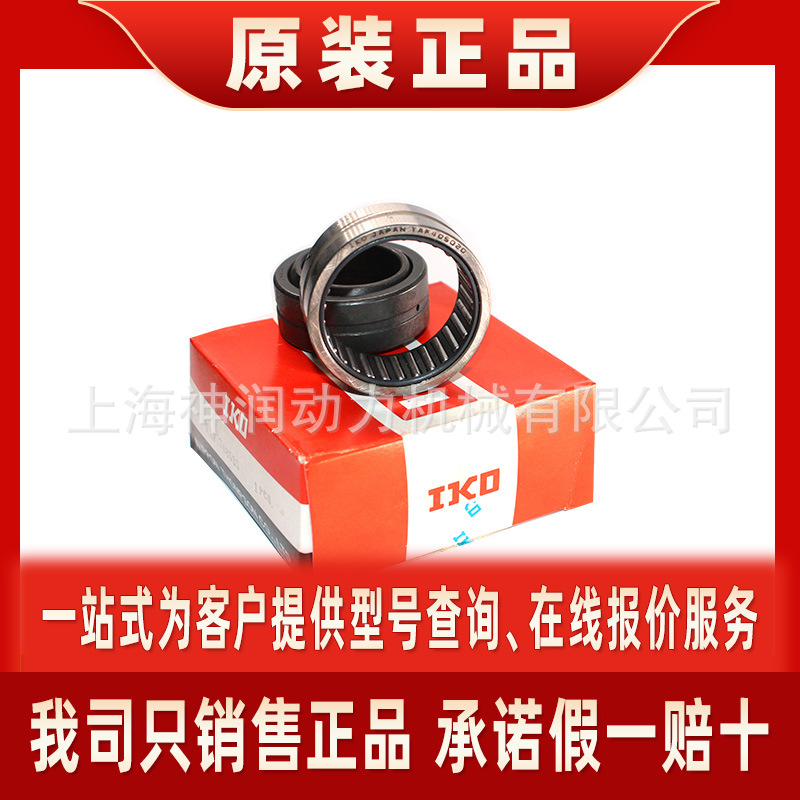 Iko Bearings Rna4906Uu Rna4926Uu Rna4917Uu Rna49/62Uu Rna4920U