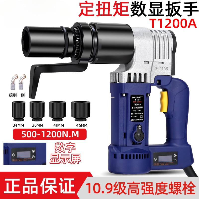 日本楼龙数显电动扭矩扳手定扭矩可调扭力扳手钢结构桥梁高强螺栓