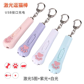 手电筒;手电筒;猫猫玩具
