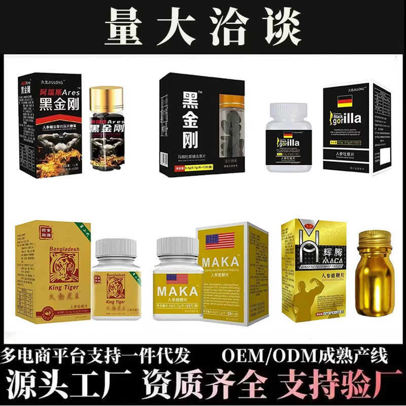 Оптовая продажа таблеток-конфет Ares Black King Kong для мужчин с женьшенем, экстрактом оленьего рога, устрицей и экстрактом американского тигрового короля.