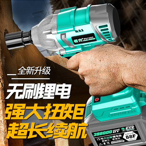 Lynk & Co brushless electric wrench, high torque lithium battery, rechargeable, auto repair scaffolding, wind cannon, Dayi machine head, universal